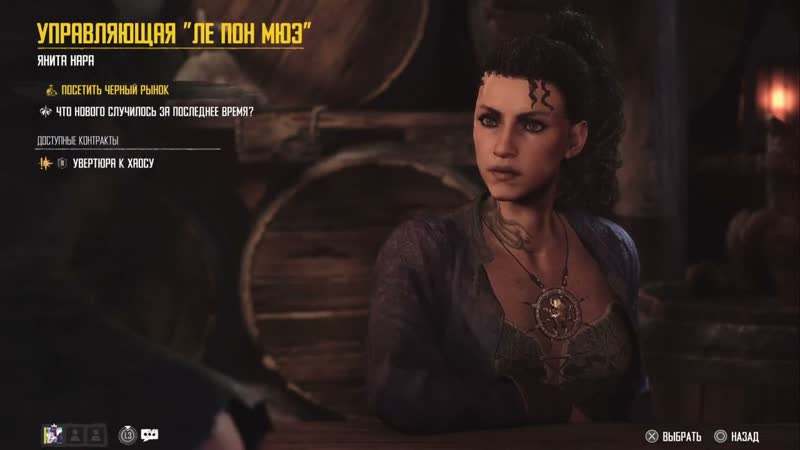 Skull and bones Ранний подруб в соло, 15,