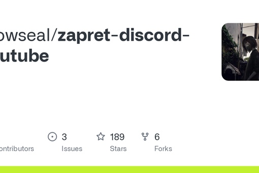 Новый способ обойти блокировку Discord за два клика. 黎Скачиваем zapret ...
