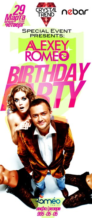 Илья Онегин | Санкт-Петербург