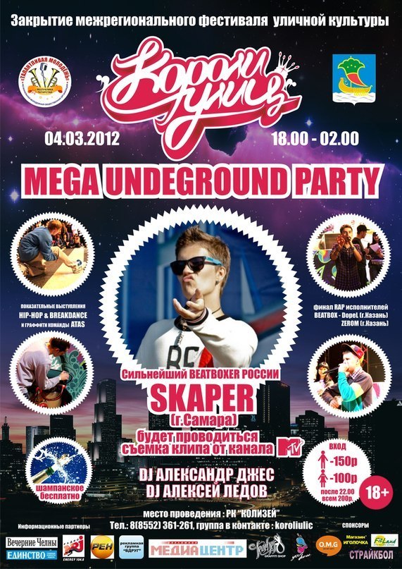 Дмитрий Волгутов | Казань