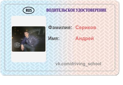 №60, Андрей Андреевич №60, Андрей Андреевич