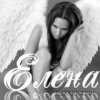Аватар: Елена Абрамова