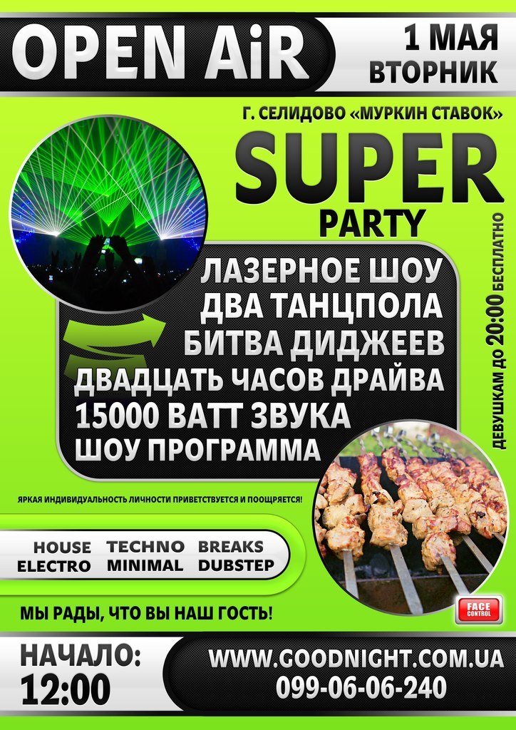 Антон Буркаль | Донецк