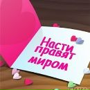№31 Настюшка Уткина 16.03: профиль, фото, статус - ВКонтакте
