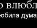 Маша Ильина фотография #17