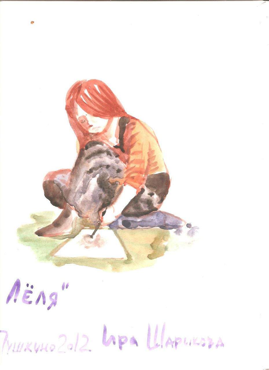 Лёля Ластик | Москва