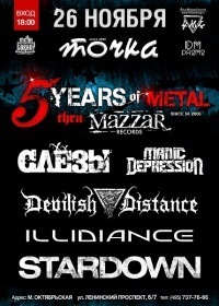 №2, Слезы Band, Санкт-Петербург, Россия №2, Слезы Band, Санкт-Петербург, Россия