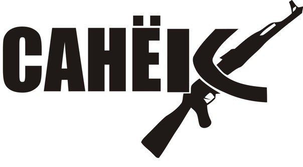 Санёк Димитриев | Новочебоксарск