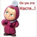 Настена Денисова | Полевской