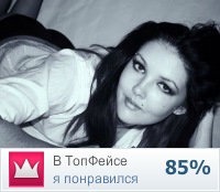 Вероника Романова