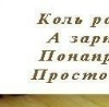 №5, Таня Поклоняєва, Городенка №5, Таня Поклоняєва, Городенка