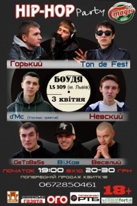 №96, Женя Карякин, 29 лет, Ровно №96, Женя Карякин, 29 лет, Ровно