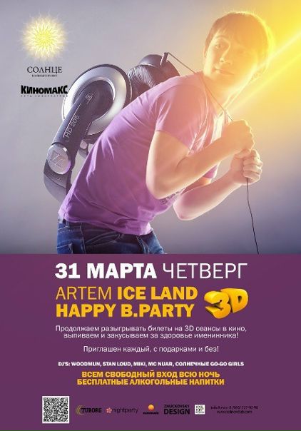 №3, Сергей Пушков, Владимир №3, Сергей Пушков, Владимир