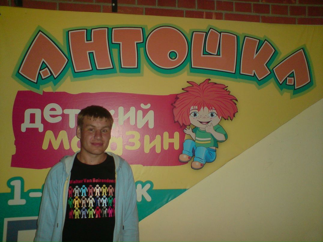 Антон Каганович | Ейск