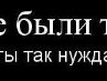 Семен Сафронов Владимирович | Томск