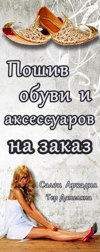 ПОШИВ ОБУВИ НА ЗАКАЗ СПБ. Аркадий Тер Данелян | ВКонтакте