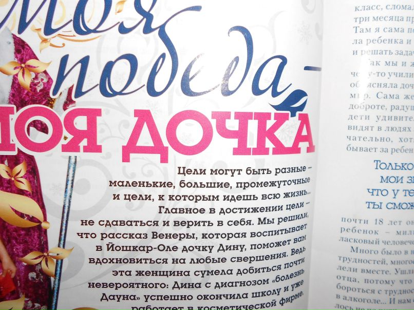 Венера Павлова ♥ღ♥ | Йошкар-Ола