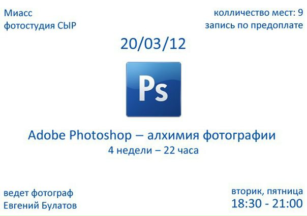 №69, Евгений Булатов, Миасс №69, Евгений Булатов, Миасс