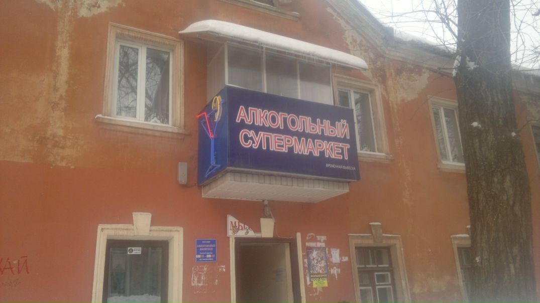 №102, Лёха Астахов, 41 год, Мурманск №102, Лёха Астахов, 41 год, Мурманск