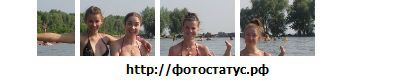 №11 Юлия Симоненко 23.05: профиль, фото, статус - ВКонтакте №11 Юлия Симоненко 23.05: профиль, фото, статус - ВКонтакте