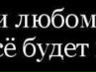 Таня Алексеева | Нижний Новгород