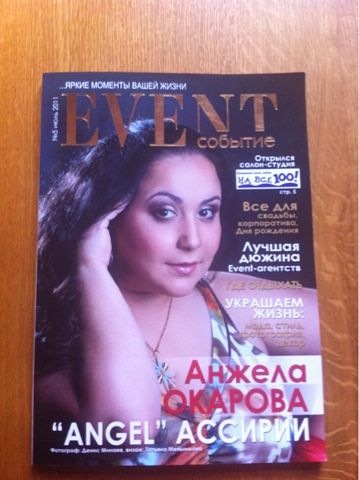 №65, Анжела Окарова, 38 лет, Запорожье №65, Анжела Окарова, 38 лет, Запорожье