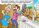№17 Даша Дёмина 01.10: профиль, фото, статус - ВКонтакте