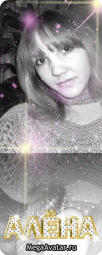 Алёна Кутепова | Катайск