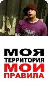 Сява Чернов | Москва