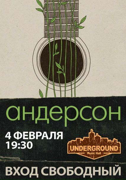 №2, Андрей Shaman, Киев №2, Андрей Shaman, Киев