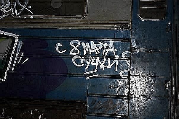 Дмитрий Роков | Москва