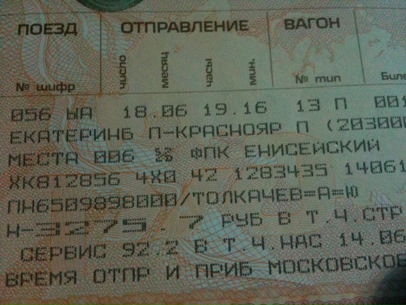 №89, Андрей Толкачёв, Екатеринбург №89, Андрей Толкачёв, Екатеринбург
