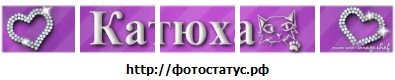 №130, Катюша Лишиленко №130, Катюша Лишиленко