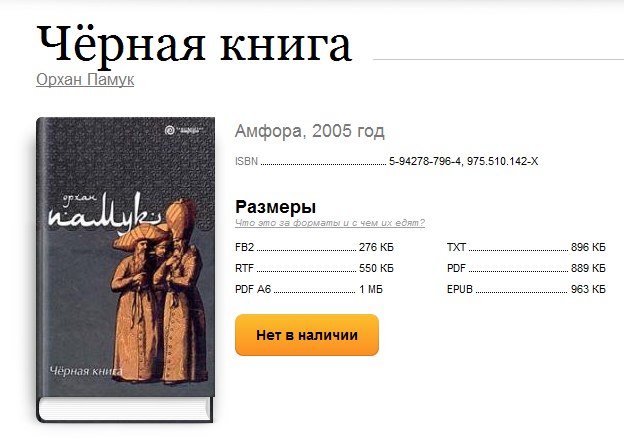 Фидан Мухамадеев Fidan | Большеустьикинское