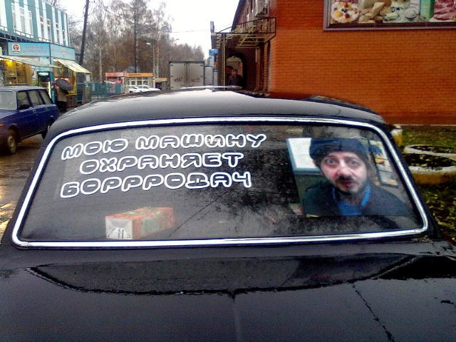 Надя Богачёва | Москва