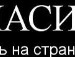 Саня Ерышов фотография #16 (источник - https://vk.com/id95898680)