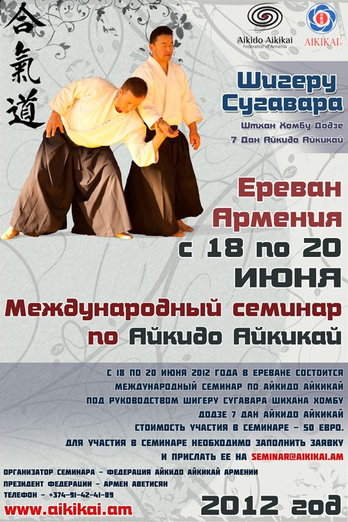 Ваган Торосян | Ереван