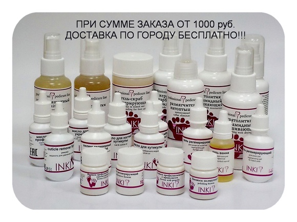 Инки Косметика Интернет Магазин Спб Официальный