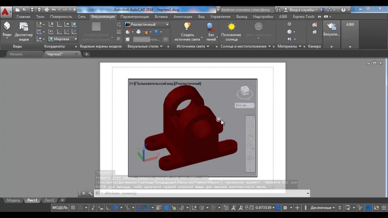 3 D моделирование и визуализация детали корпуса в Auto CAD