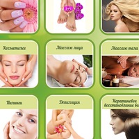 Cтудия-spa Нероли