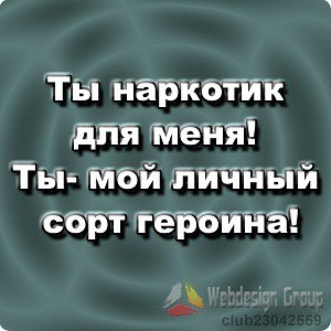 Ты мой сорт героина сумерки Ты мой сорт героина сумерки флаги марихуаны