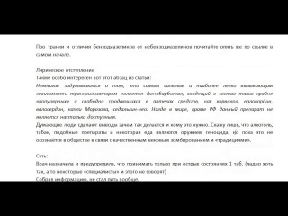 Опыт лечения антидепрессантами и нейролептиками