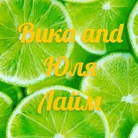 Вика and Юля Лайм Вика and Юля Лайм