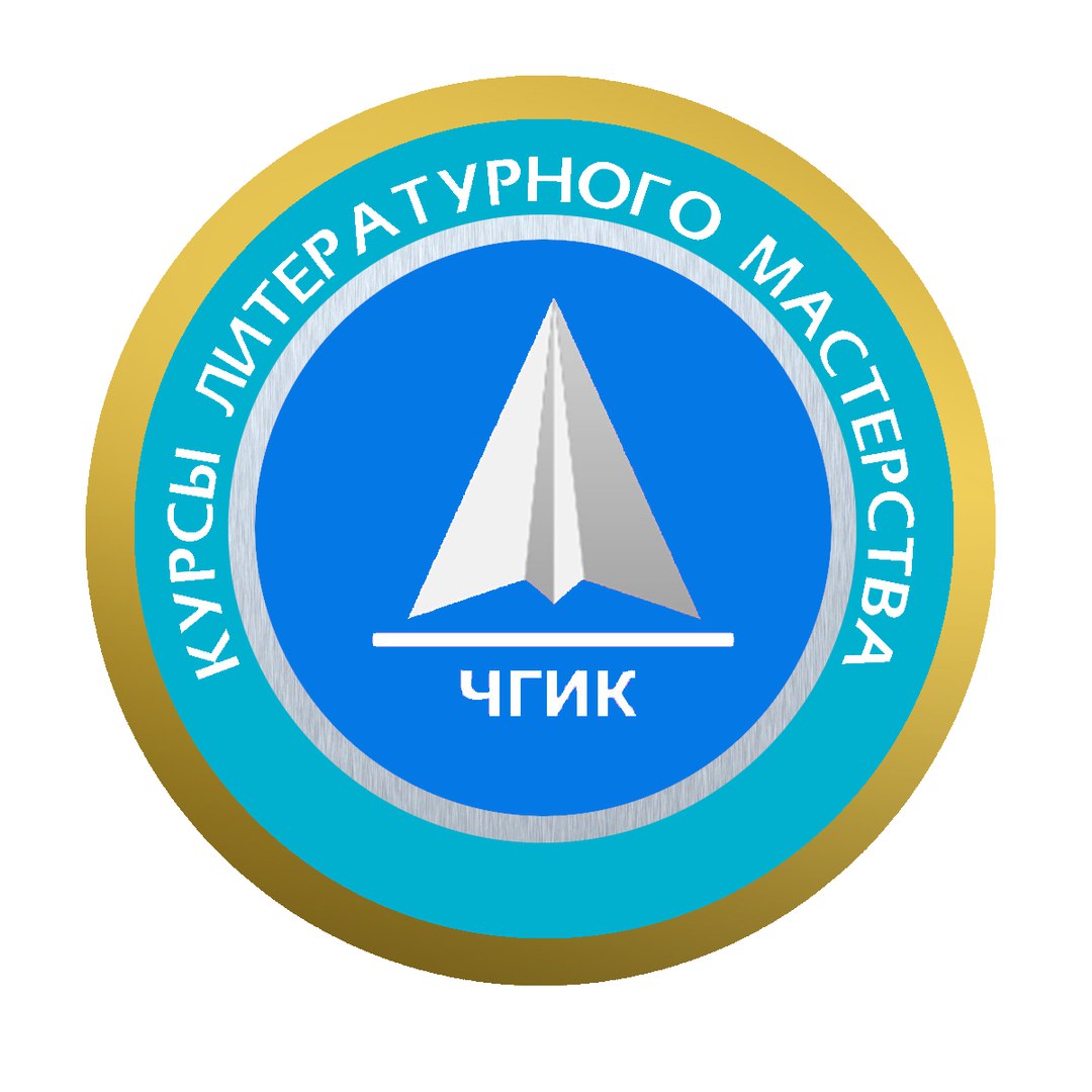 Афиша Челябинск День Литературных Курсов (3-е воскресенье марта)