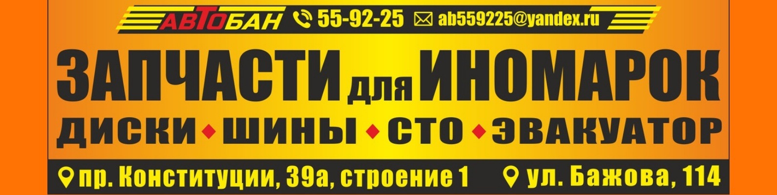 Режим Работы Магазина Автобан