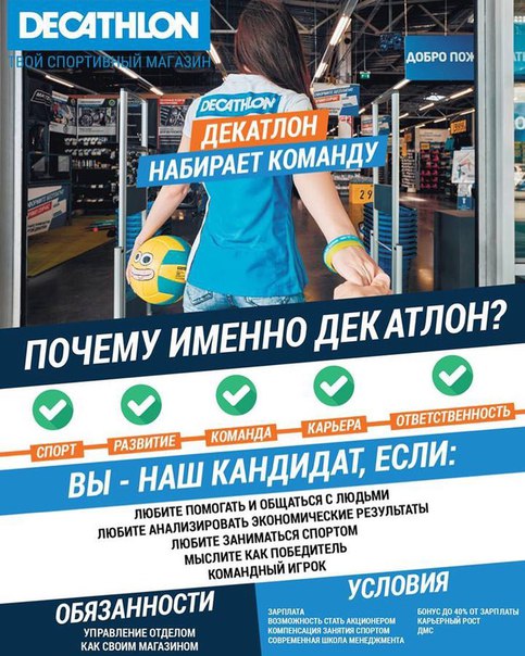 Набережные Челны Сайт Магазина Декатлон