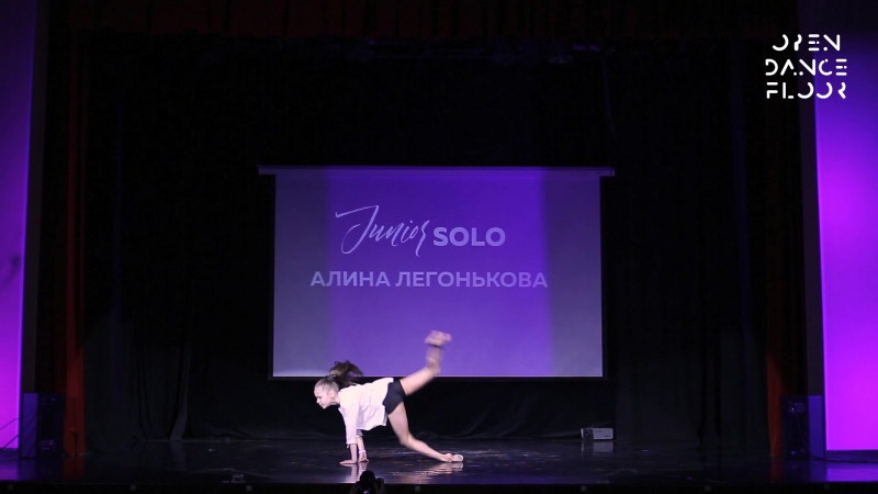 OPEN DANCE FLOOR, SOLO JUNIOR Легонькова