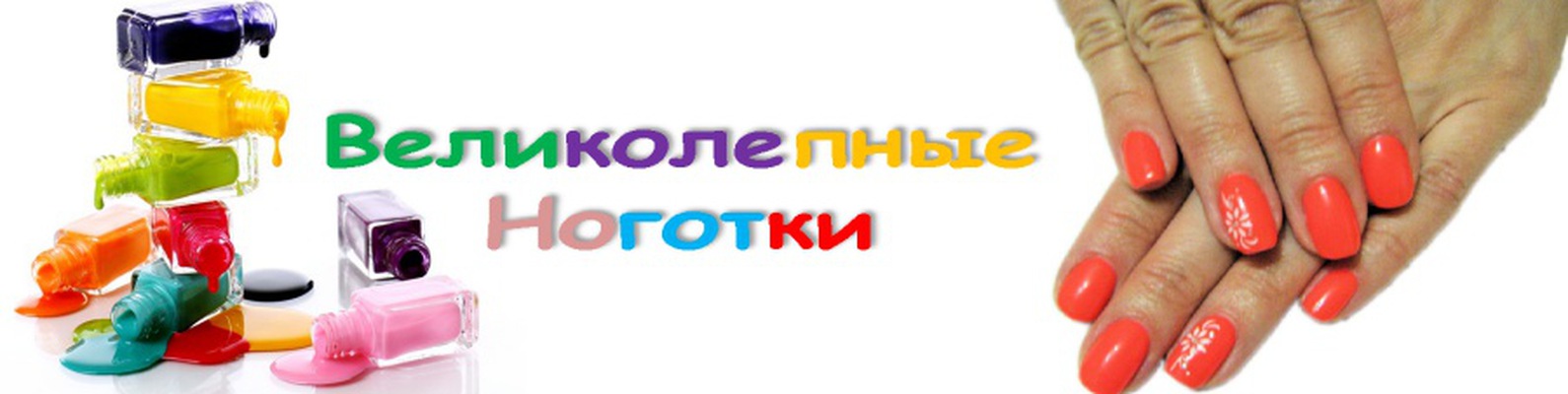 Ноготок Дзержинск Интернет Магазин