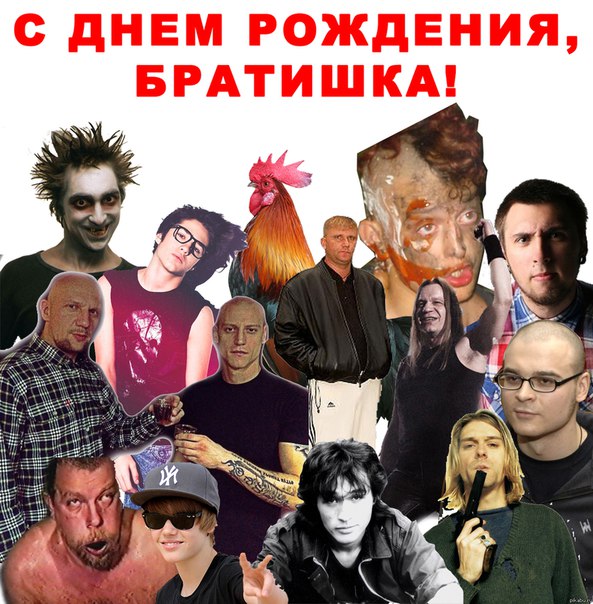 Рок картинки с поздравлением, летней