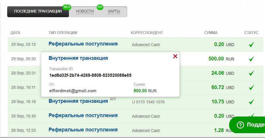 c выплатой!